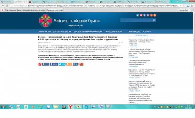 сообщение министерства обороны укр сообщение министерства обороны укр