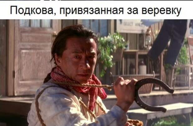Предметы Джеки  Чана предметы, джеки чан