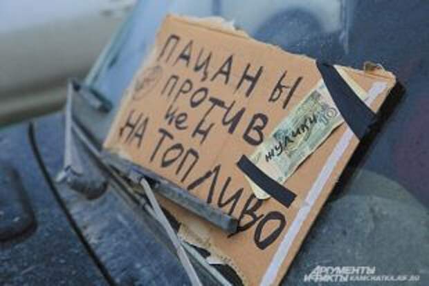 Депутаты Братска потребуют от ФАС обуздать цены на бензин