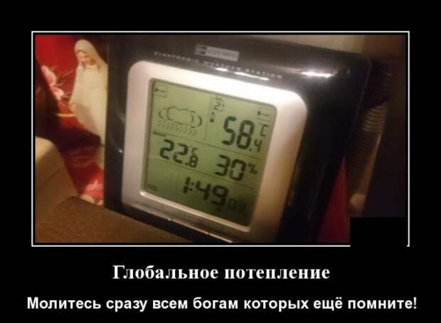 demotivatory-demotivator-smeshnye-demotivatory-demotivator-so-smyslom