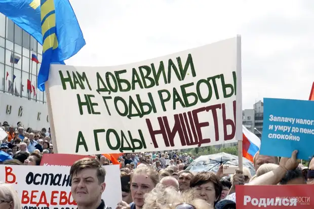 Реформа омск сайт. Фигуры митингующих с плакатами.