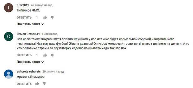 Российский футболист высморкался в пятитысячную купюру Российский футболист высморкался в пятитысячную купюру