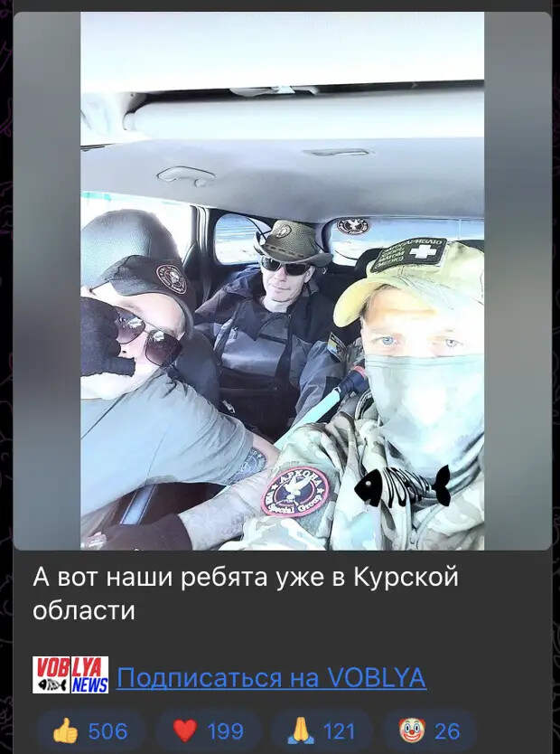 Вагнер прибывает в курск