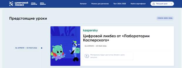 «Цифровой ликбез» обсудит безопасность умного дома и защиту питомцев