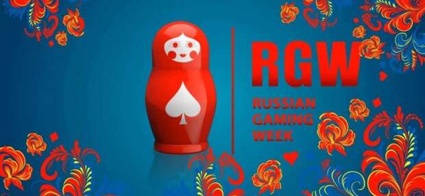 БК Фонбет будет спонсором RGW-2018