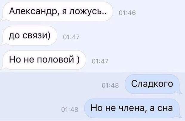 Соблазняй меня полностью, или SMS-пикаперы в действии