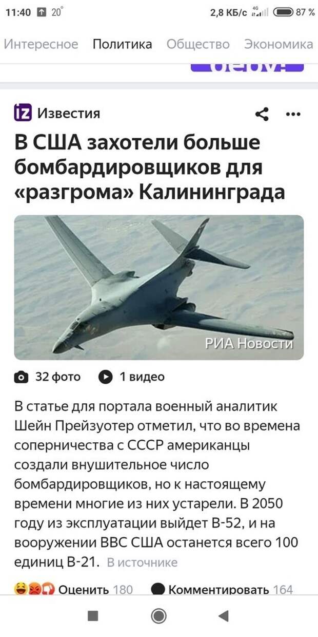 Политические комментарии 2