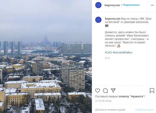 Фото дня: зимний день в Беговом