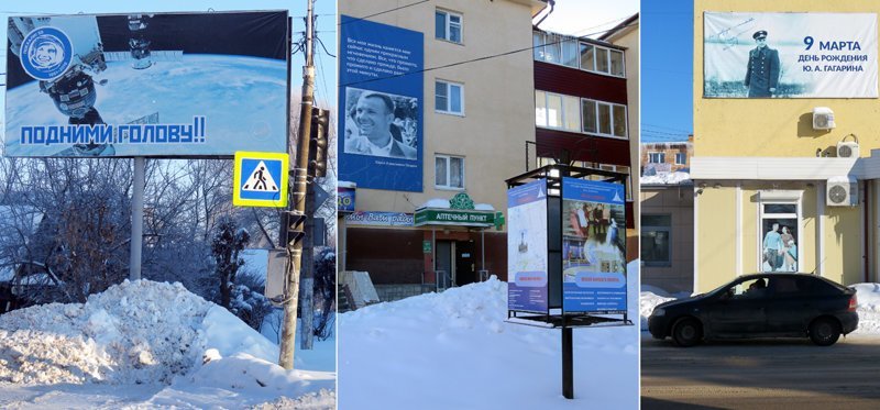 Гагарин. Часть 1: Гжатск путешествия, факты, фото