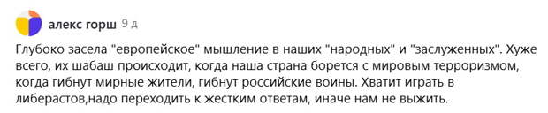 Беглецы-релоканты, когда-то носившие почетный статус «русской суперзвезды», не перестают нас удивлять, словно хотят, чтобы о них помнили, пусть и в таком позорном свете.-10