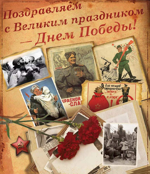 Этот День Победы!