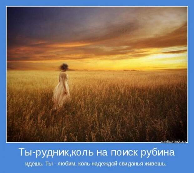 Мотиваторы про мечту (55 фото) Мотиваторы про мечту (55 фото)