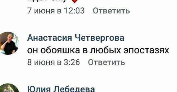 Ты обояшка в любых эпостазях. Это ты обояшка! Вы все обояшки! Ты обояшка в любых эпостазях. Это ты обояшка! Вы все обояшки! галинастоп, грамотеи, куртка бейна, смешно, что делается, юмор