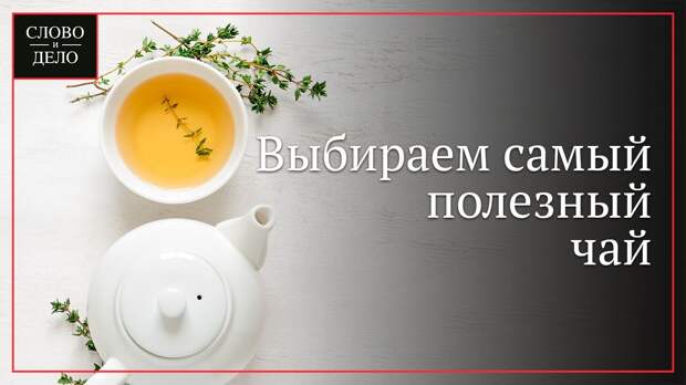 Зеленый чай текст. Слово чай. Предложение со словом чай. Продающий текст чай. White Tea текст.
