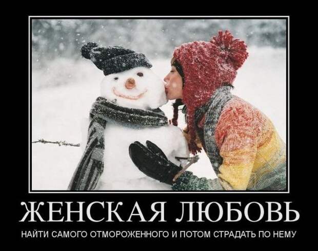 Демотиваторы ко дню влюбленных (50 фото)