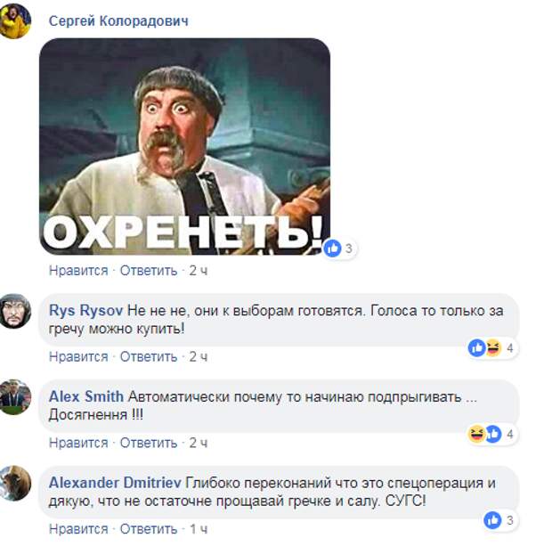 Опять надурили? В Незалежной бурно обсуждают ввоз гречки из России - зачем власти «каша от агрессора »