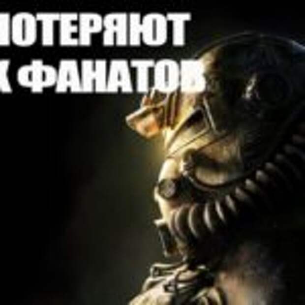 Топ игр от которых поклонники бегут  