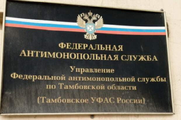 Тамбовское УФАС потребовало от АО "ТСК" прекратить навязывание невыгодных условий договора