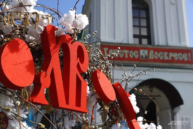 Клирик Макарий объяснил, что можно и нельзя освящать в храме на Пасху