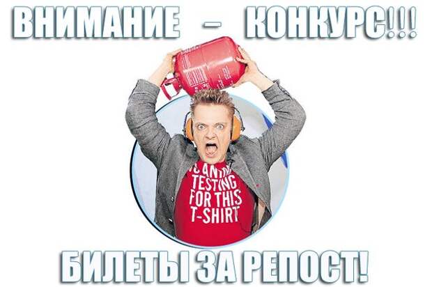 Максимальный репост! Нашествие