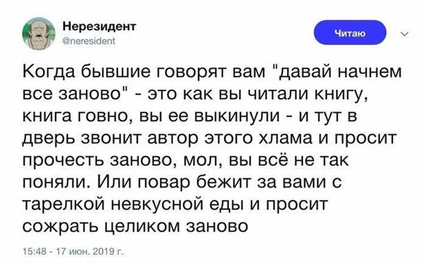 Отношения - сложная штука, особенно когда используешь неправильную тактику Отношения - сложная штука, особенно когда используешь неправильную тактику девушки, отношения, переписка, прикол, развод, свадьба, соцсети, юмор