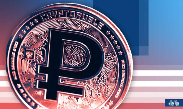 Правкомиссия одобрила введение НДФЛ на операции с цифровой валютой