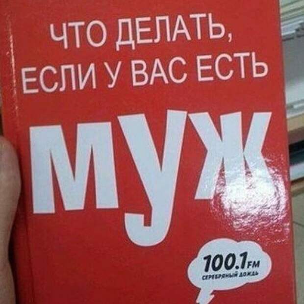 Книги с весёлыми названиями: а вы бы почитали?