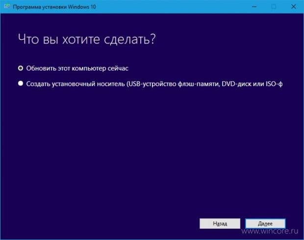 Как установить Windows 10 Fall Creators Update?