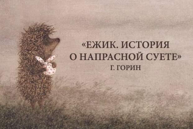 Картинки по запросу 10 рассказов, которые можно почитать в свободную минутку