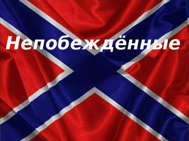 flag-novorossii