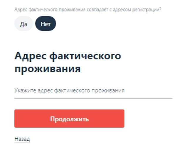 Адрес фактического проживания это