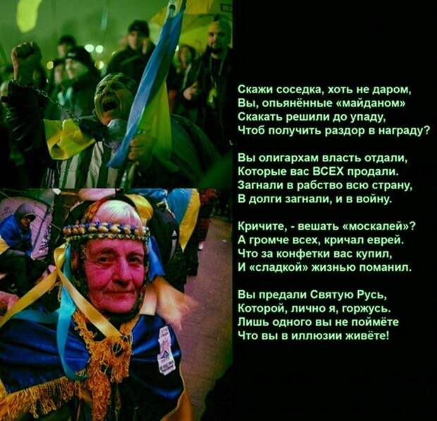 Спасибо майданам/майдаунам за возрождение Новороссии, воссоединение Крыма и миллионы «новых» русских