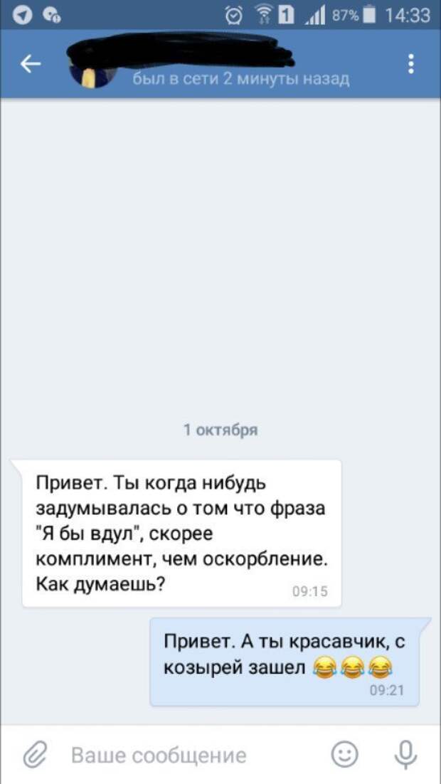 Соблазняй меня полностью, или SMS-пикаперы в действии