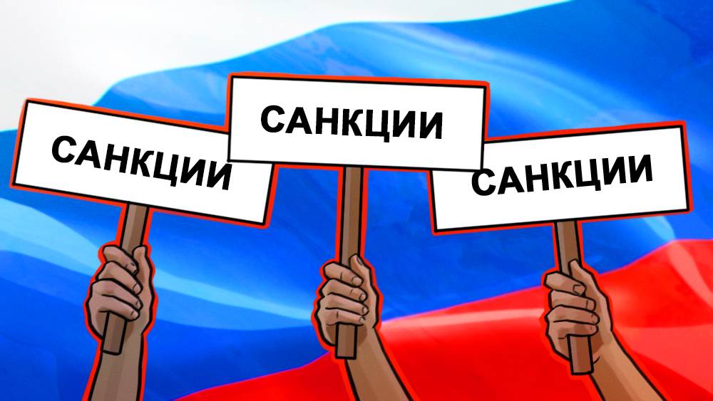 Какие страны отказались вводить санкции против России