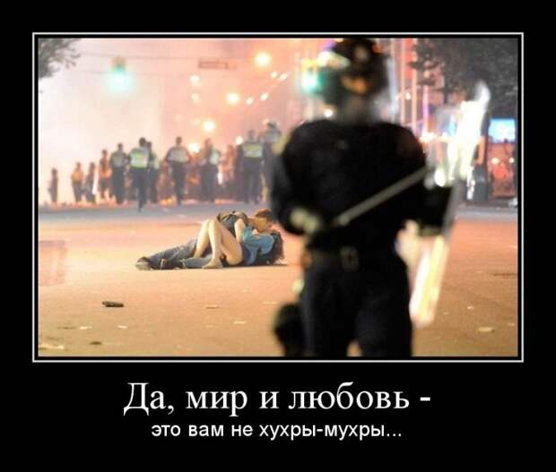 Демотиваторы ко дню влюбленных (50 фото)