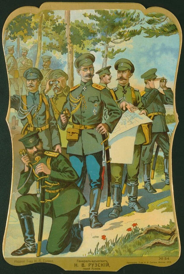 Плакат. Генерал-адъютант Н.В.Рузский, герой Львова. Москва. Издание литографии Товарищества И.Д.Сытина. № 54. 1914..jpg