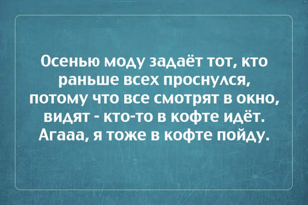 Фразы и мысли в картинках. Хорошего настроения! 