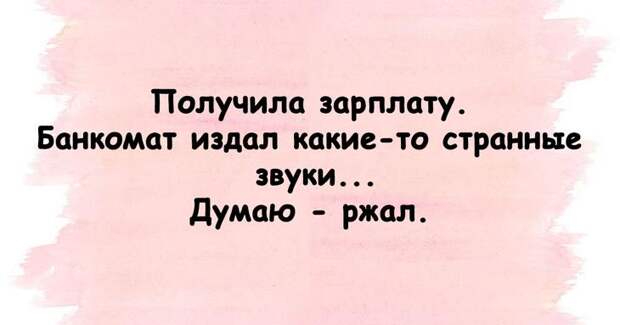 Веселье возможно и в будний день