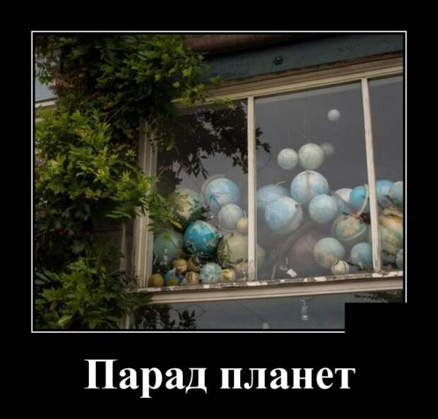 Демотиваторы (30 фото)