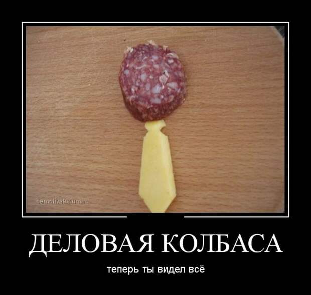 Демотиваторы (30 фото) Демотиваторы (30 фото)