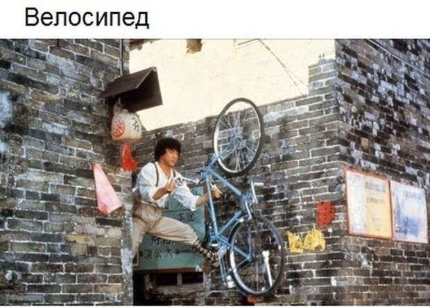 Предметы Джеки  Чана предметы, джеки чан