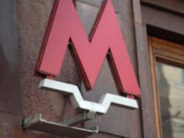 Москва: часть красной ветки метро закроют на сутки Москва: часть красной ветки метро закроют на сутки