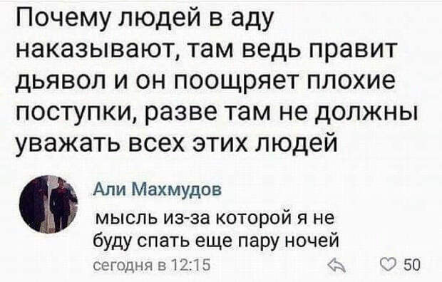 Почему?