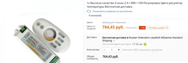 Как выбрать блок питания для светодиодной ленты на Aliexpress