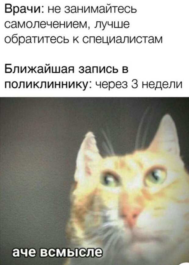 Шутки из сферы здравоохранения (15 фото)