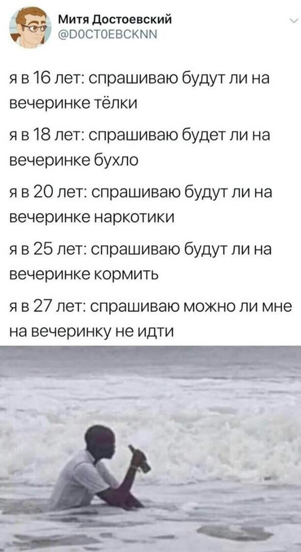 Шутки из Twitter