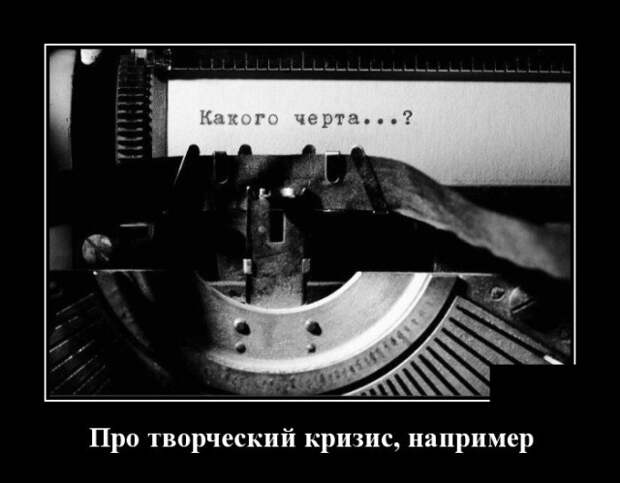 Демотиваторы (30 фото)