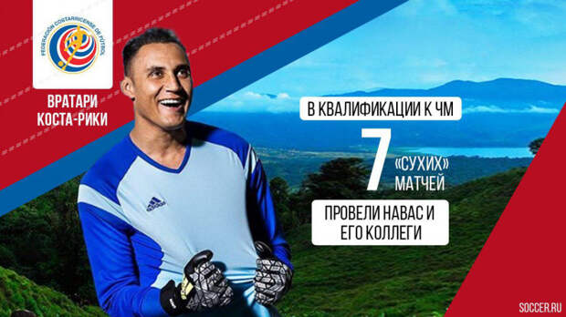 Коста-Рика: не Навасом единым!