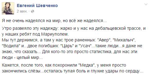 Потери Донбасса