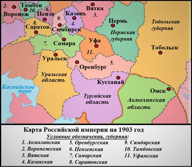 Карта Уральских губерний Российской империи на 1903 год (карта оцифрована автором статьи)